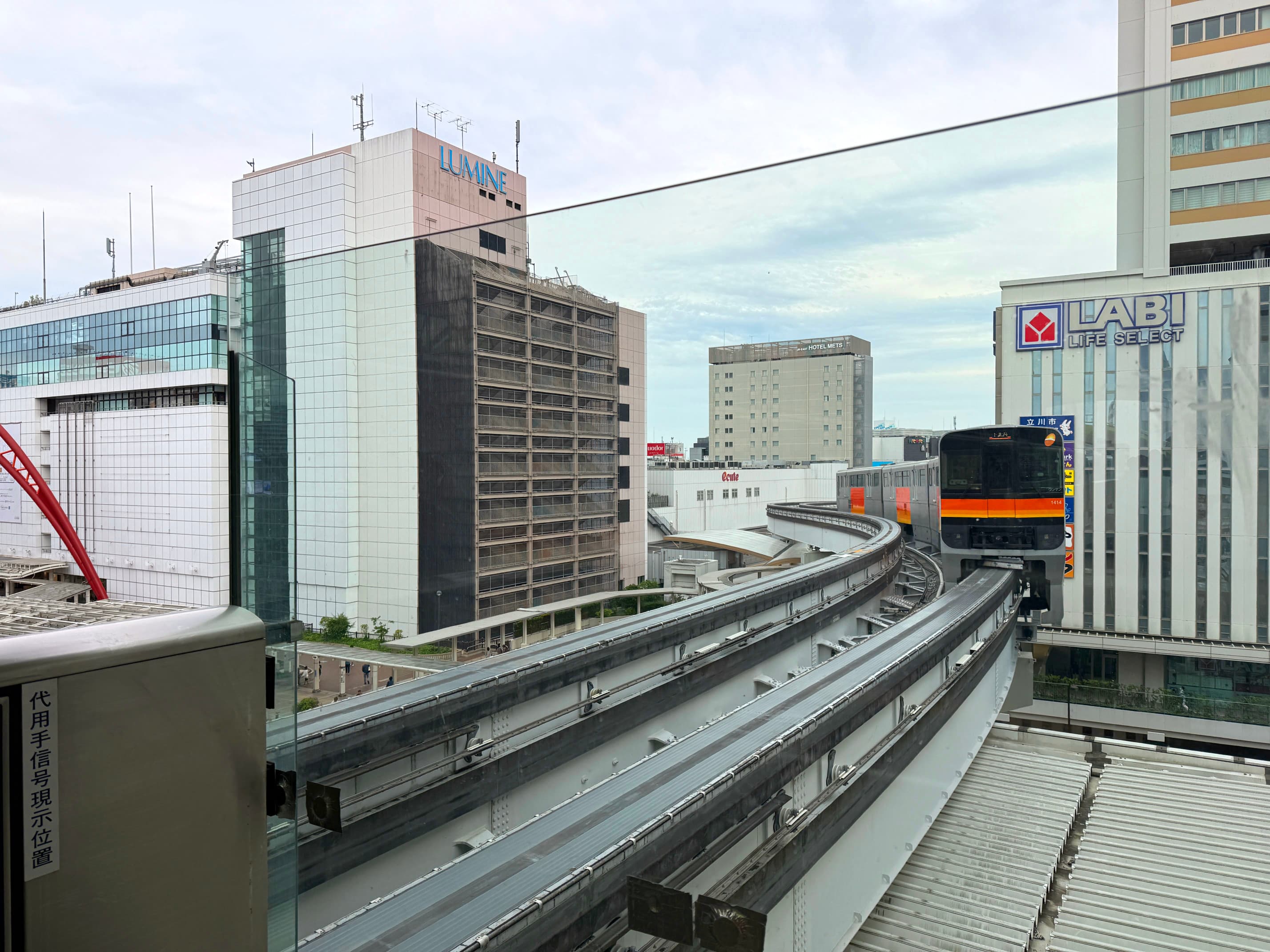 Tama monorail